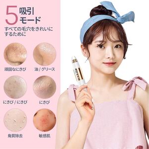 毛穴吸引器 人気 強力 毛穴吸引機 4種類吸引ヘッド