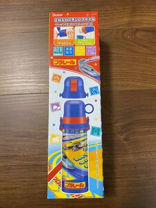 『プラレール』2WAYステンレスボトル 570・580ml 保温保冷水筒