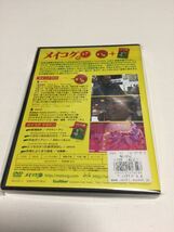 メイコグ第2号 蝋塊独歩 [DVD]ササタニーチェ (監督) ◎長期保管・デッドストック品・シュリンク開封済み・未視聴品◇廃盤商品◇入手困難_画像2