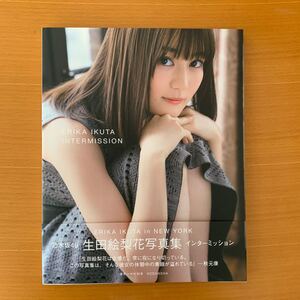 乃木坂46 生田絵梨花 写真集 インターミッション