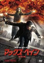 マックス・ペイン　[DVD]・0005_画像1