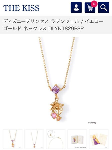 ザキッス ラプンツェル ネックレス