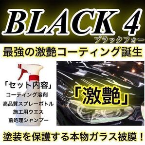 BLACK4 プレミアム ガラスコーティング剤 2000ml(ロングスプレーボトル版!超光沢!超防汚!超絶疎水性!本物ガラス被膜!)