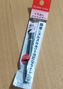 新品未使用 キスミー くり出しアイライナー ブラウン