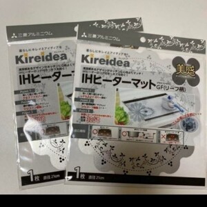 IHヒーターマット