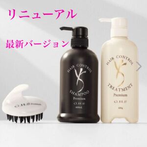 【リニューアル】GHS シャンプー&GHSトリートメント&GHSシャンプーブラシ★2倍大容量セット