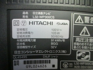 日立 HITACHI L32-WP300CS 液晶テレビスタンド (Z11)