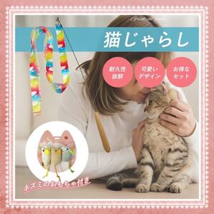 猫じゃらし 猫おもちゃ 羽根つき 人気 ペット用品 運動不足解消 ストレス解消
