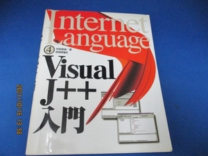 Visual J++ введение (Internet Language) монография 1997/1/1 река запад утро самец ( работа )