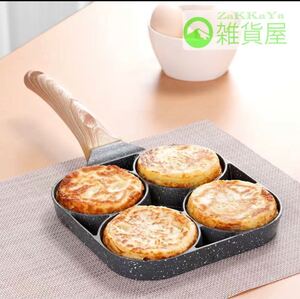 料理別フライパン 中華風の肉卵ハンバーガー鍋(日本中最低価格)値段交渉禁止
