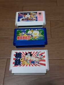 ★桃太郎シリーズ 桃太郎伝説外伝・桃太郎伝説・桃太郎電鉄 3本セット 作動確認・端子清掃済み FCファミコンソフト