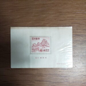 【旧普通切手】姫路城14円切手小型シート