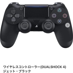 ワイヤレスコントローラー(DUALSHOCK 4) ジェット・ブラック