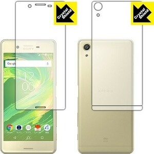 2セット＝4枚【両面セット】 Sony Xperia X Performance SO-04H / SOV33/ 502SO 強化ガラスフィルム保護フィルム 強化ガラス 9H 国内配送