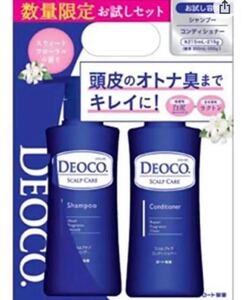 デオコ シャンプー&トリートメント お試しセット