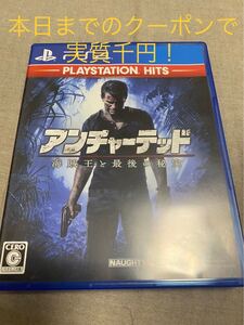 PS4 アンチャーテッド海賊王と最後の秘宝