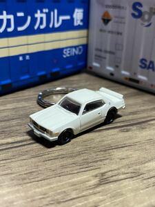 ●◎日産 スカイライン GT-R ハコスカ 白 キーホルダー◎●②オリジナル加工品 カーアクセサリー ミニカー ハンドクラフト ハンドメイド