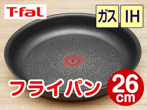★新品★ティファール フライパン 26cm ブルゴーニュ・エクセレンス