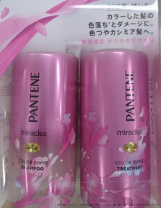 PANTENE パンテーン ミラクルズ カラーシャイン サクラ シャンプー&トリートメント 限定品 最後の一点
