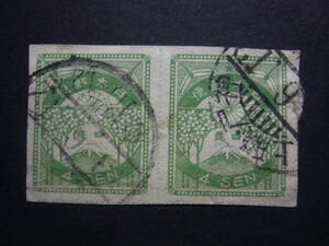 * Japan stamp * used *B192 earthquake 4 sen pair Kobe *. on 13 year 