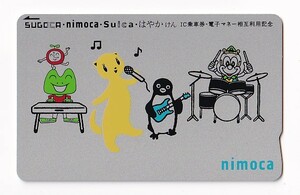 ◆nimoca◆現在でも使用可!◆SUGOCA・nimoca・Suica・はやかけんIC乗車券電子マネー相互利用記念◆記念nimocaデポジットのみ台紙なし