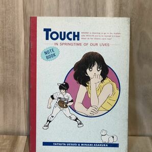 新品 未使用 当時物  touch タッチ ノート あだち充 アニメ vintage retoro 古い 昔の レトロの画像1