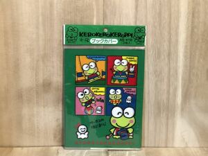 新品　未開封　当時物　Sanrio サンリオ　　ブックカバー　KEROKEROKEROPPI 雑貨　ファンシー　けろけろけろっぴ　retoro 緑