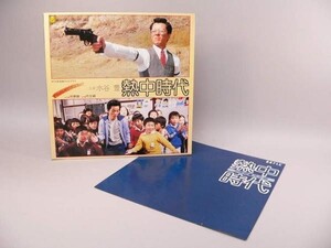 （LP） 「熱中時代」主演：水谷豊　オリジナル・サウンドトラック　／　ＬＰレコード【中古】