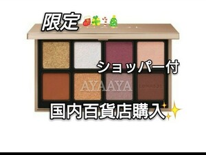 即日発送可▼ルナソル アイカラーレーション スペシャルエディション(限定品)クリスマスコフレ