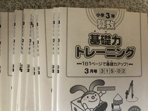 2020年版　サピックス SAPIX 3年 小3算数 基礎力トレーニング １２冊完全版　書き込みなし