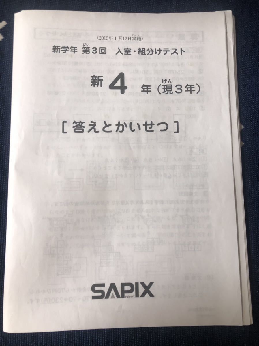 テスト 新4年の値段と価格推移は?|45件の売買情報を集計したテスト ...