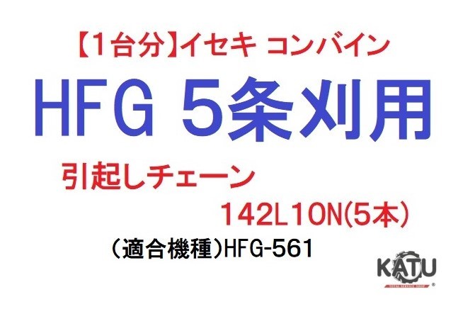 ヤフオク! -「引き起こしチェーン」の落札相場・落札価格