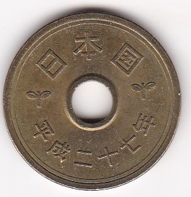 ★★5円黄銅貨　平成27年★
