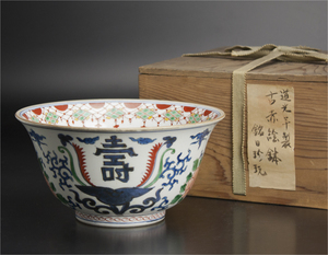 清 道光 五彩碗 珍玩款 共箱 中国 古美術