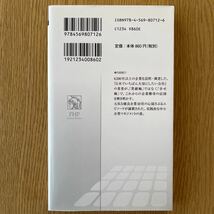 社員と顧客を大切にする会社 : 「7つの法則」を実践する優良企業48_画像2