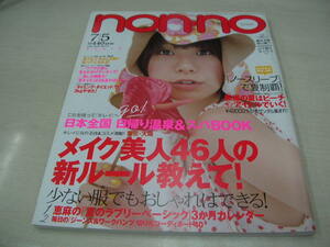 non・no　NO.13　2003年7月5日号　田中美保 表紙　杏　EMI　斎藤恵美　福田明子　森貴美子　大森美和　藤澤恵麻　尾形幸子　山田育美