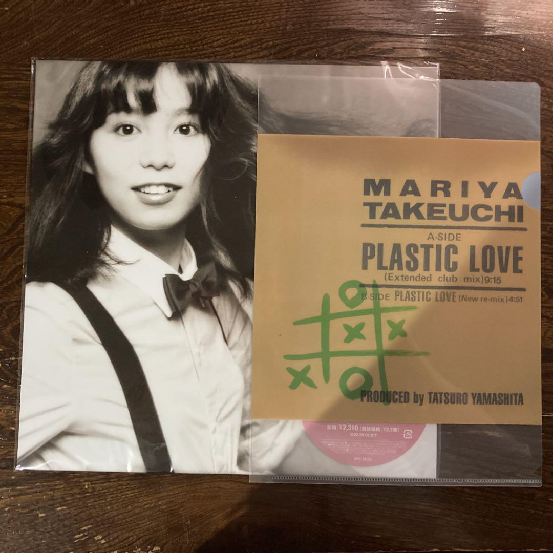 ヤフオク! -竹内まりや plastic love(レコード)の中古品・新品・未使用 