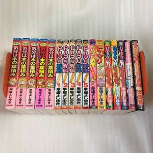 気分は木の葉積み 全5巻 ドハマリ野郎 全7巻 ハヤちんの負けてもともと 全3巻 他2冊 早坂よしゆき 綜合図書/宝島社/竹書房 パチスロ