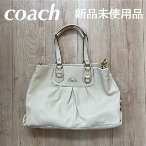 コーチ coach 2way ハンドショルダーバック