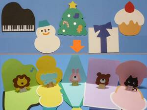 手作り動物が飛び出すクリスマスカード5枚セット:緑 幼稚園,保育園,病院,小児科,図書館,児童館,デイサービスの壁面飾り 12月お誕生日カード