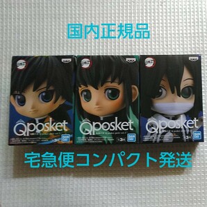 鬼滅の刃　 Qposket petit　vol.3