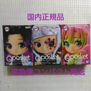 鬼滅の刃　 Qposket petit Vol.4