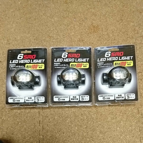 6SMD LED HEAD LIGHT 3個セット