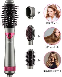 【5 in 1多機能】ヘアドライヤーブラシ カールドライヤーホットカーラー
