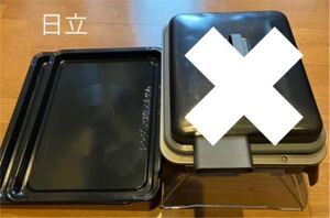 日立ヘルシーシェフ 黒皿2枚