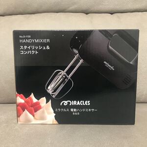 (新品未開封)ミラクルス 電動ハンドミキサー B&B D-1130