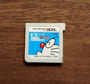 Nintendo 3DS ドラかず のび太のすうじ大冒険 3DSソフト ニンテンドー3DS かず のび太 すうじ ソフト ドラ