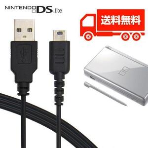 ク送料込 新品Nintendo DS Lite DSL USBケーブル 充電器