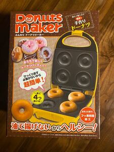 ドーナツメーカー