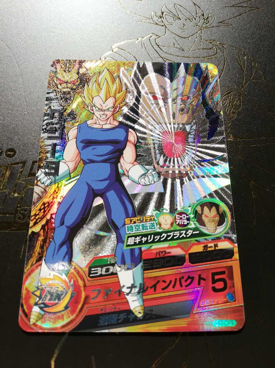 ヤフオク! -「大猿ベジータ」(ドラゴンボールヒーローズ ...